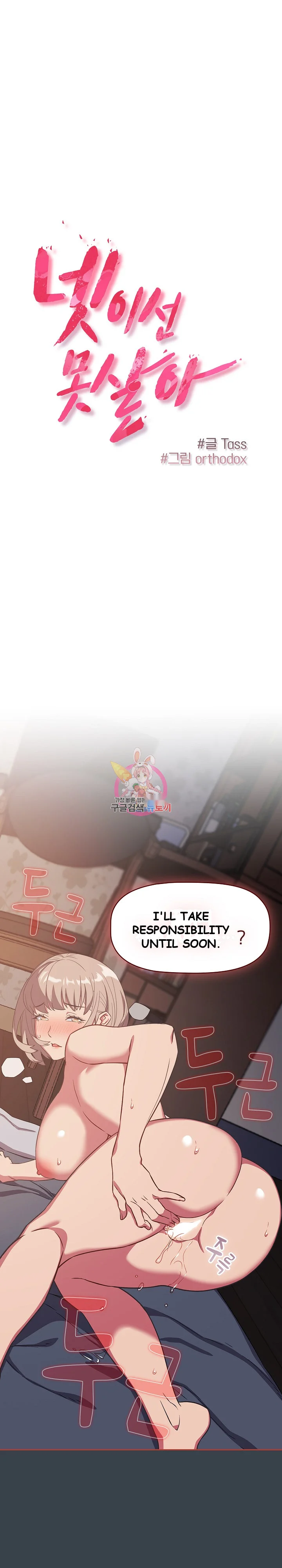 The Four Of Us Cant Live Together Chapter 7 - Page 2