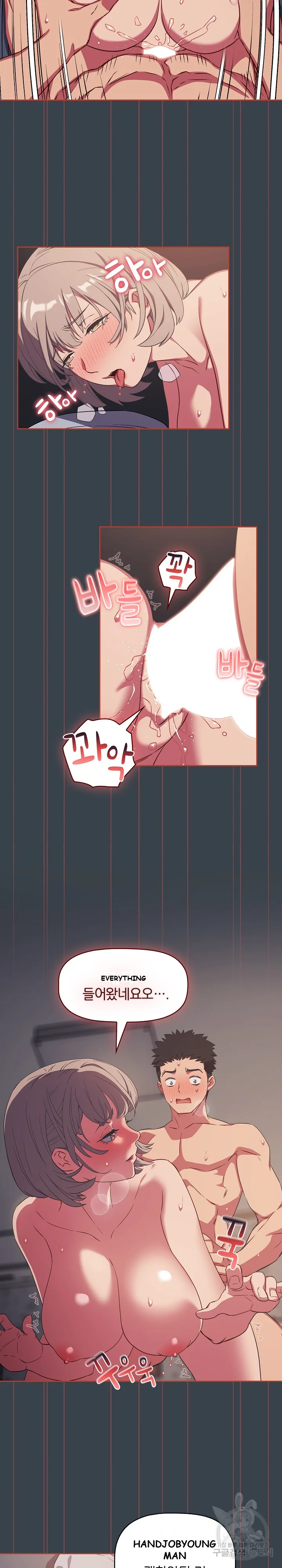 The Four Of Us Cant Live Together Chapter 7 - Page 8