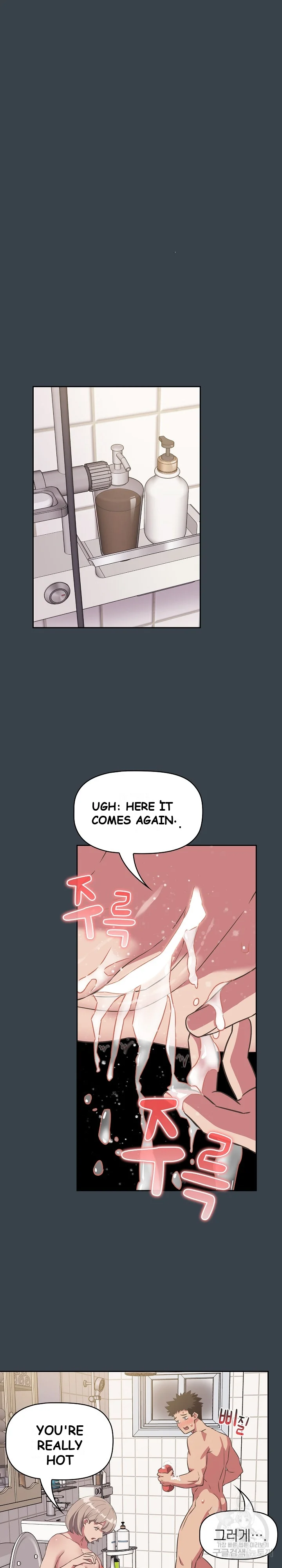 The Four Of Us Cant Live Together Chapter 8 - Page 12