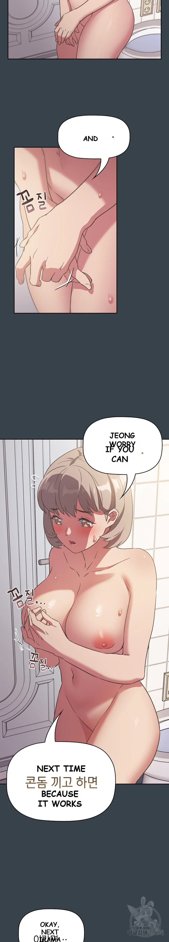 The Four Of Us Cant Live Together Chapter 8 - Page 18