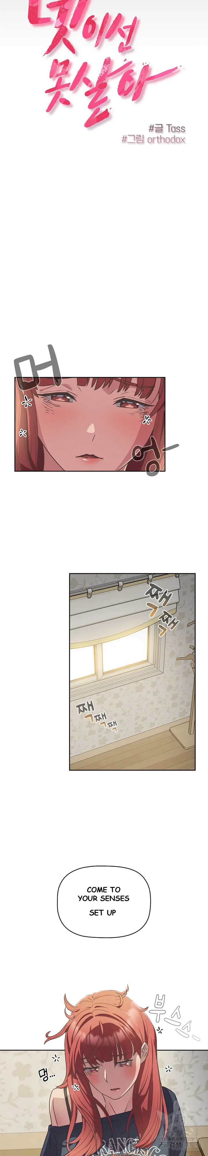 The Four Of Us Cant Live Together Chapter 9 - Page 3