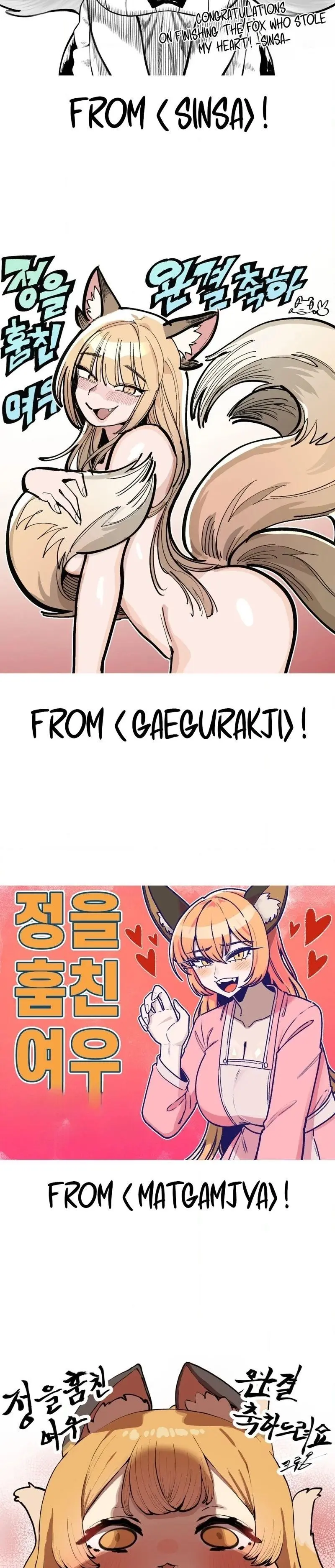 The Fox Who Stole My Heart Chapter 45.5 - Page 11