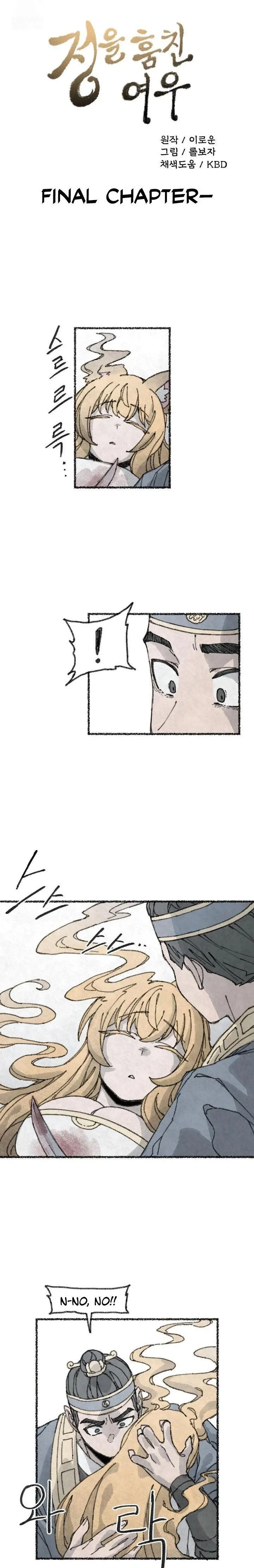 The Fox Who Stole My Heart Chapter 45 - END - Page 1