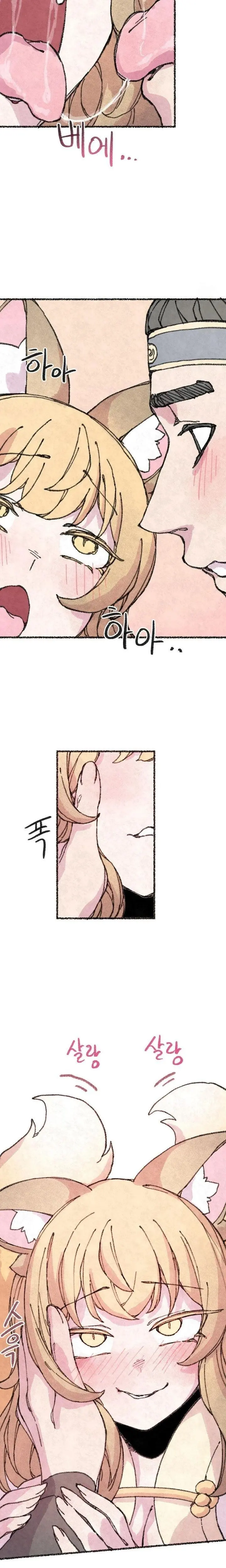 The Fox Who Stole My Heart Chapter 45 - END - Page 17