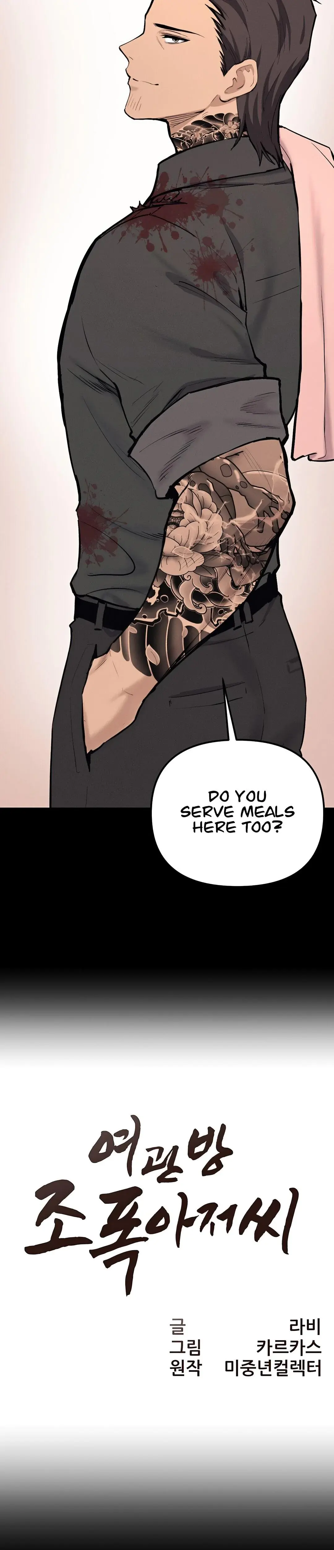 The Gangster At My Motel Chapter 2 - Page 9