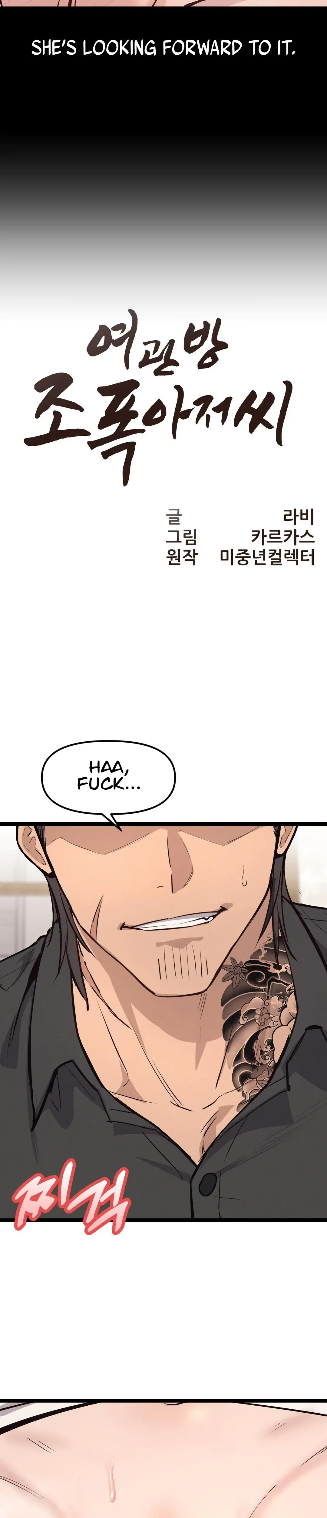 The Gangster At My Motel Chapter 3 - Page 5