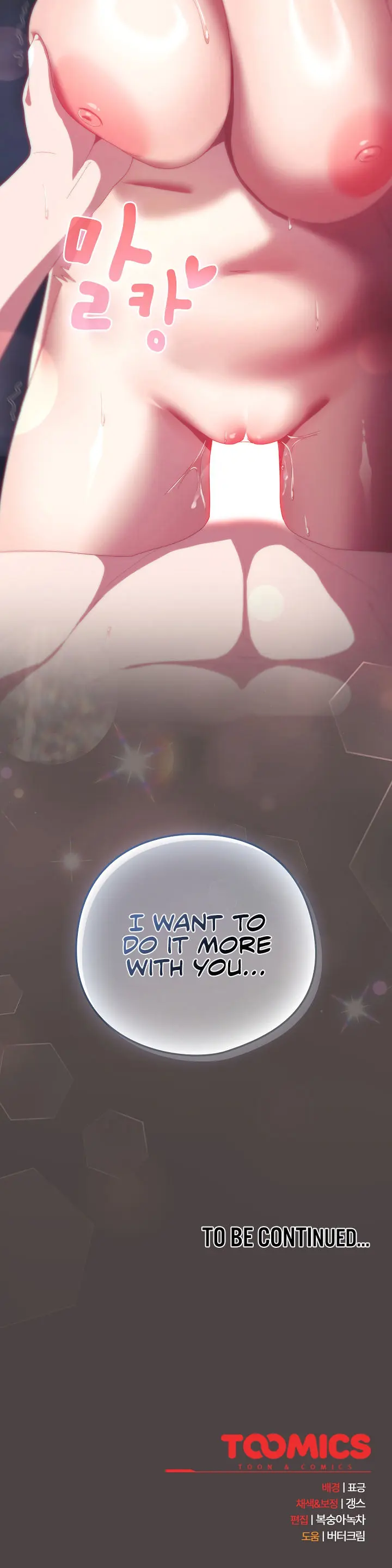The General Is Here Chapter 16 - Page 22