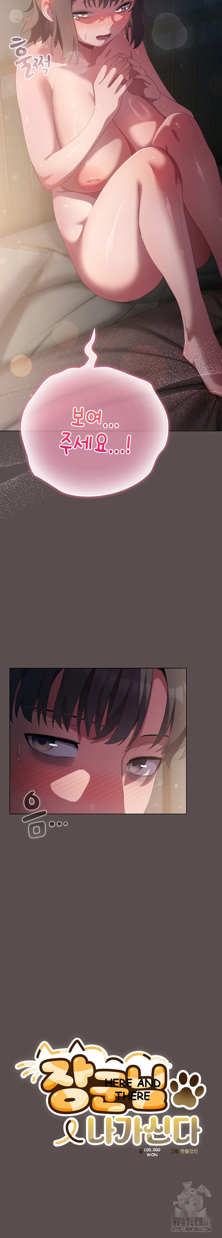 The General Is Here Chapter 7 - Page 22