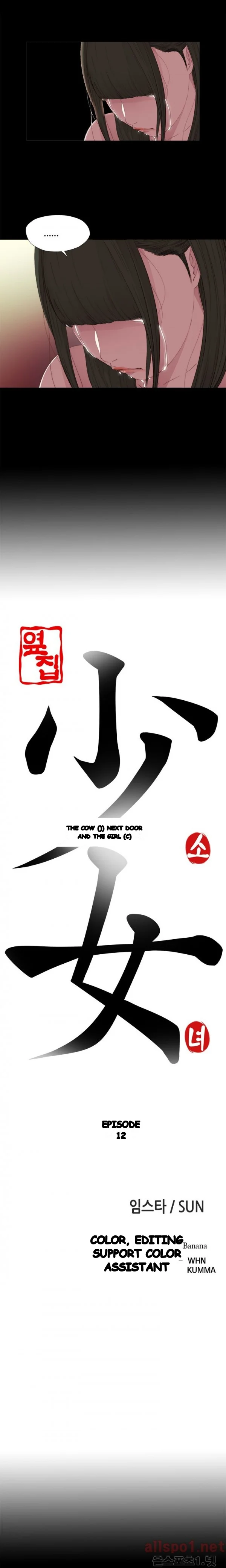 The Girl Next Door Manhwa Chapter 12 - Page 5