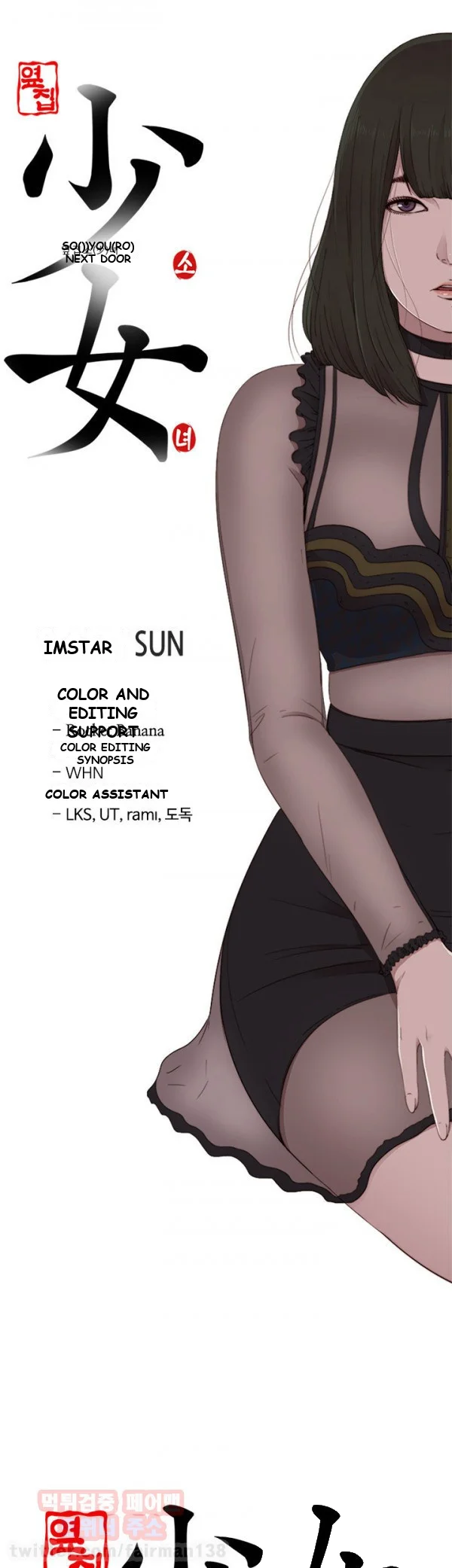 The Girl Next Door Manhwa Chapter 2 - Page 6