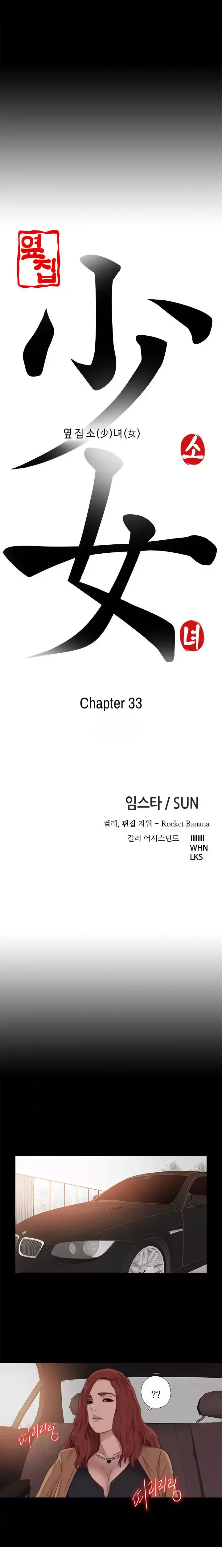 The Girl Next Door Manhwa Chapter 32 - Page 4