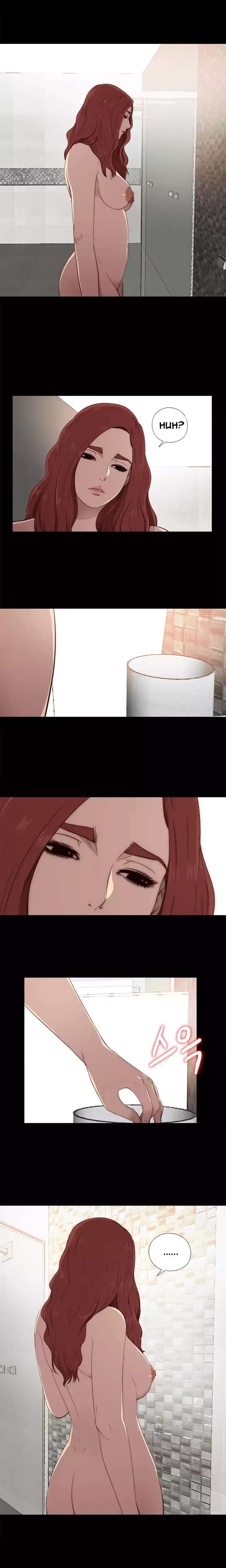 The Girl Next Door Manhwa Chapter 36 - Page 11