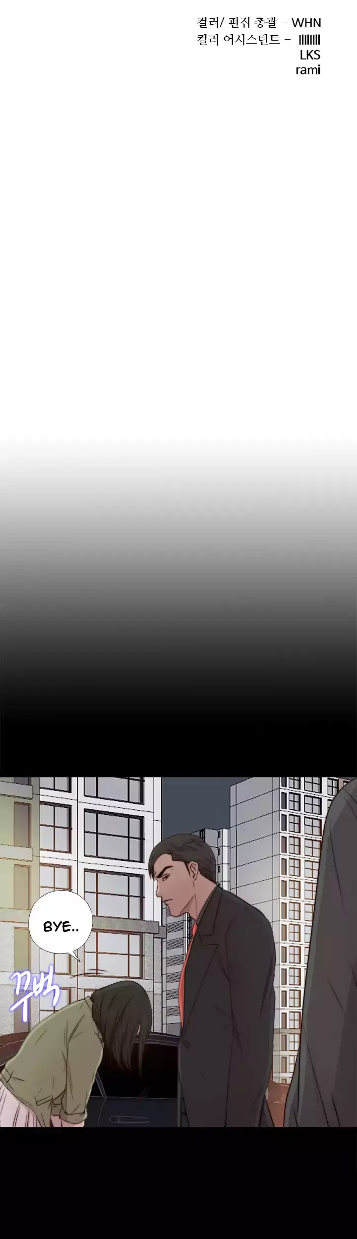 The Girl Next Door Manhwa Chapter 39 - Page 6