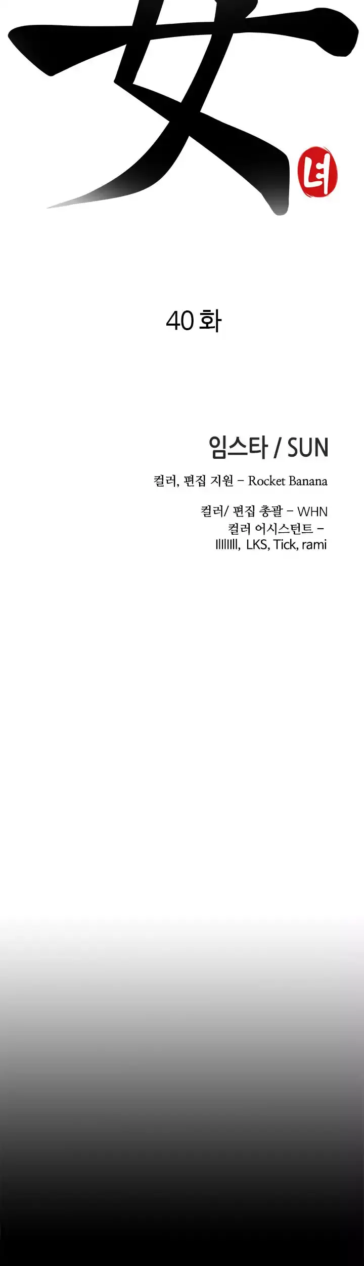 The Girl Next Door Manhwa Chapter 40 - Page 4