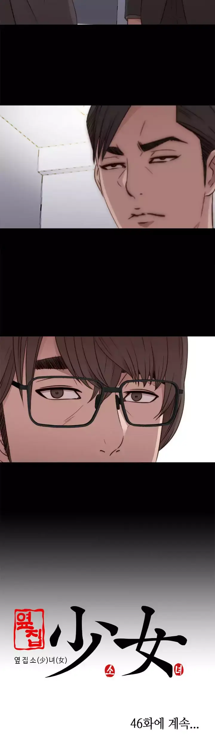 The Girl Next Door Manhwa Chapter 45 - Page 40