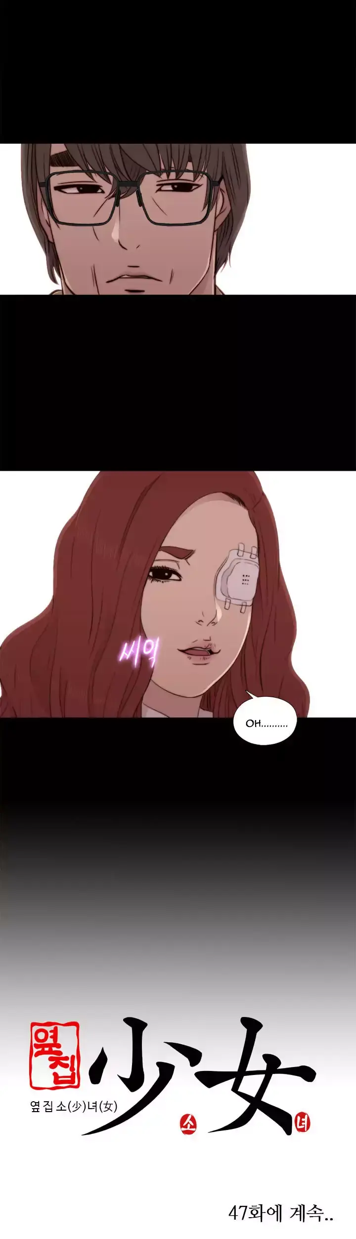 The Girl Next Door Manhwa Chapter 46 - Page 42