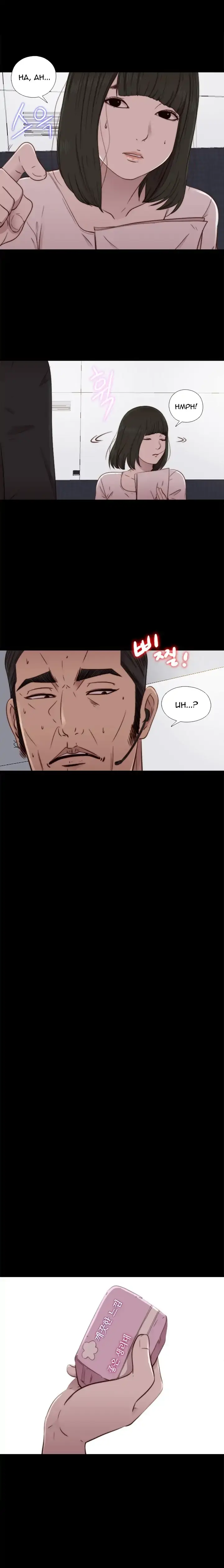The Girl Next Door Manhwa Chapter 51 - Page 19
