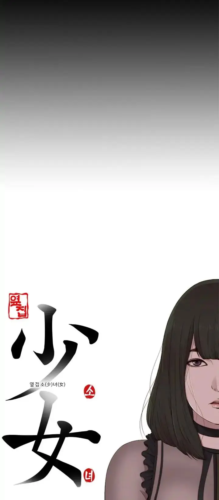 The Girl Next Door Manhwa Chapter 61 - Page 8