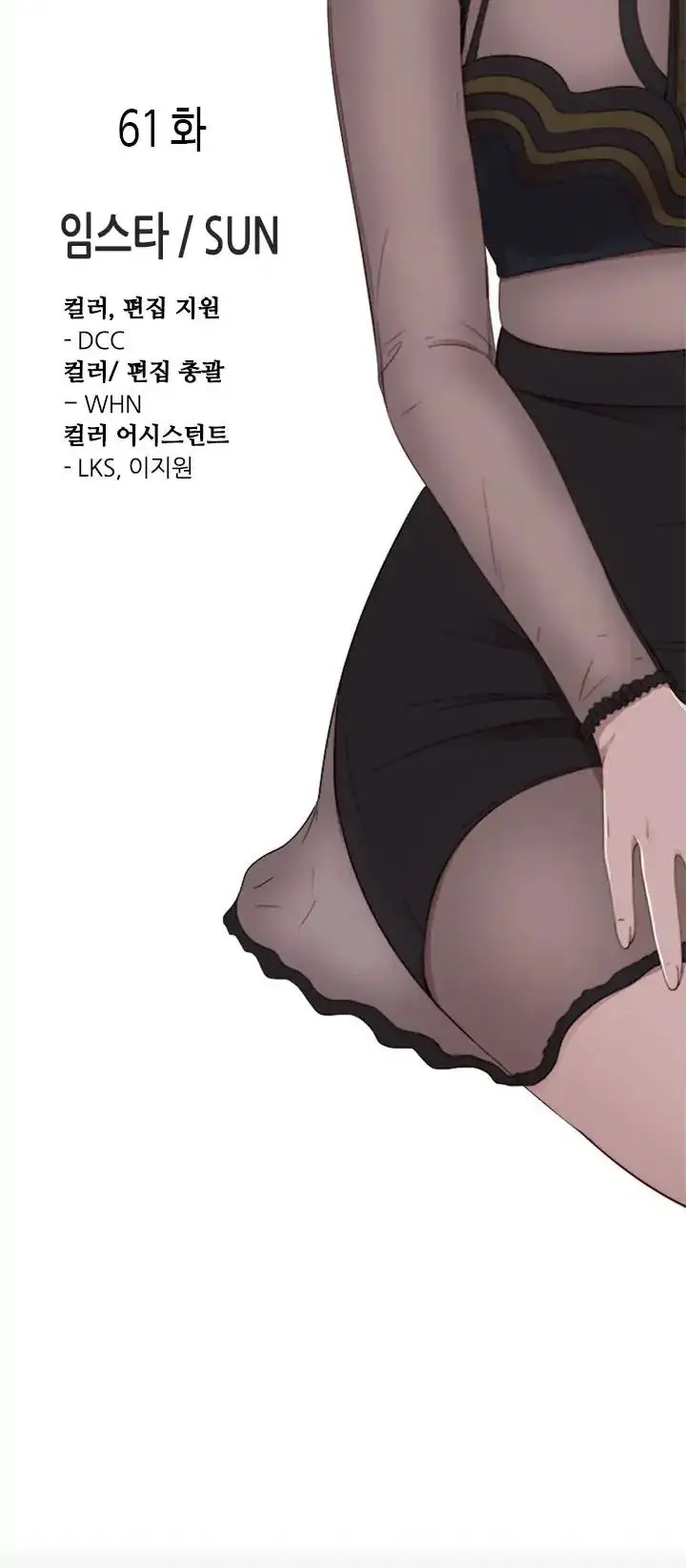 The Girl Next Door Manhwa Chapter 61 - Page 9
