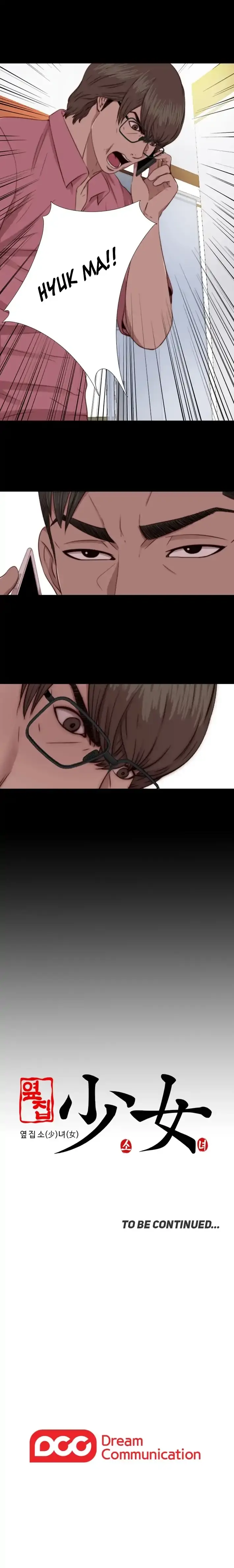 The Girl Next Door Manhwa Chapter 66 - Page 18