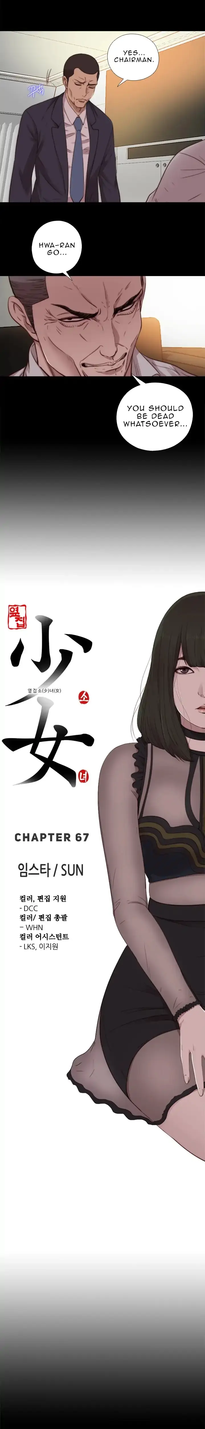 The Girl Next Door Manhwa Chapter 67 - Page 5