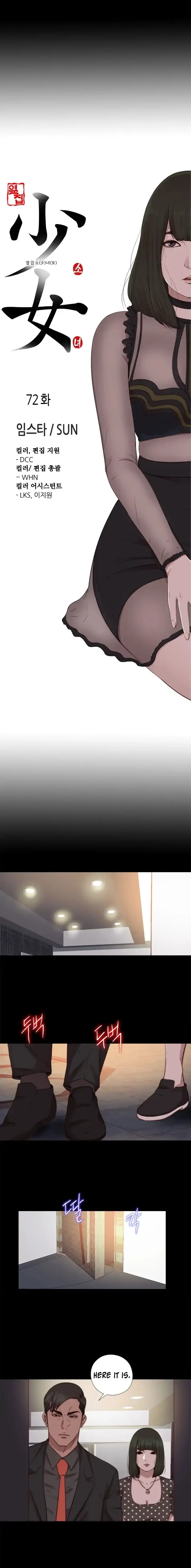 The Girl Next Door Manhwa Chapter 72 - Page 7