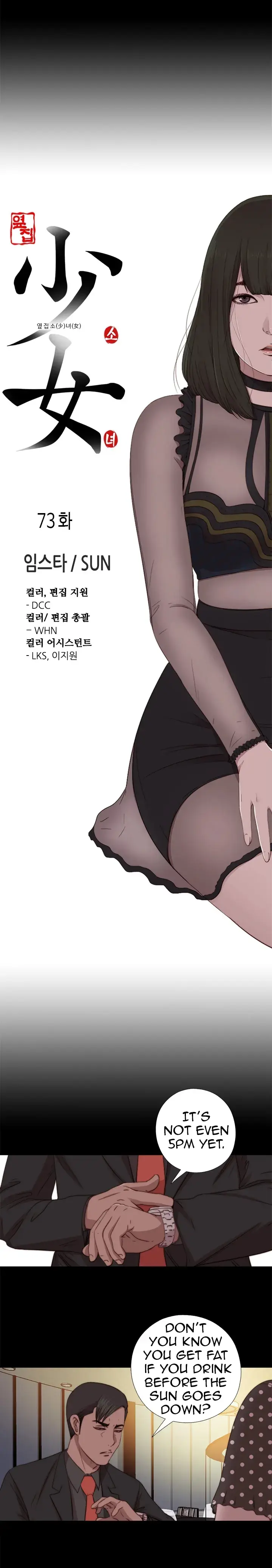 The Girl Next Door Manhwa Chapter 73 - Page 7