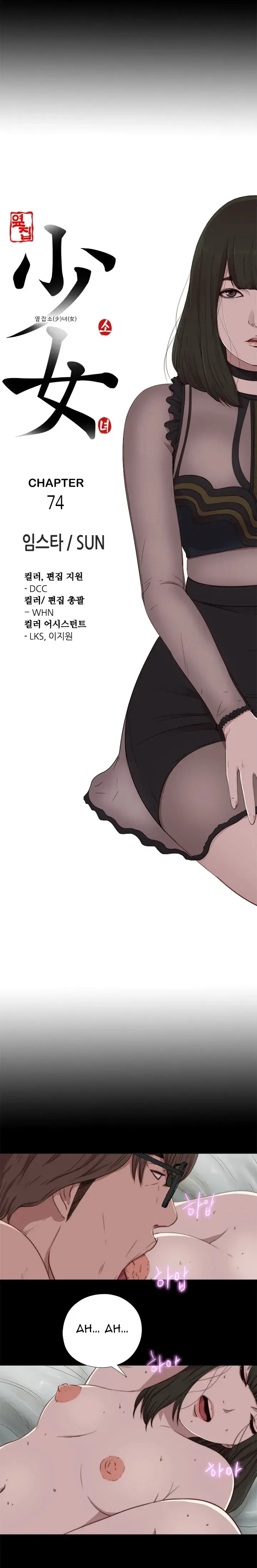 The Girl Next Door Manhwa Chapter 74 - Page 4