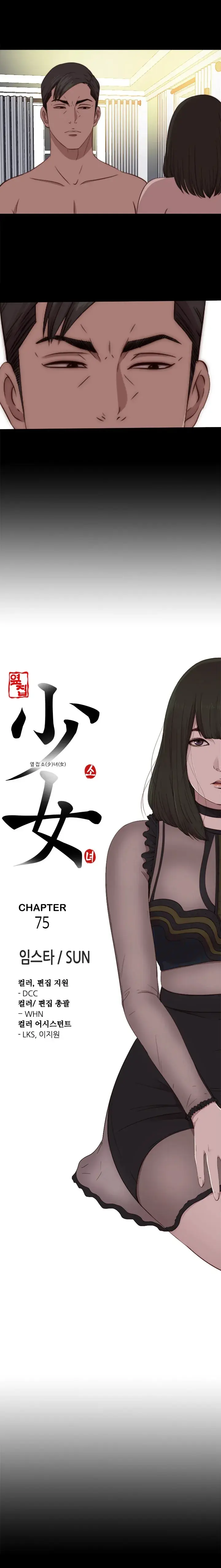 The Girl Next Door Manhwa Chapter 75 - Page 4
