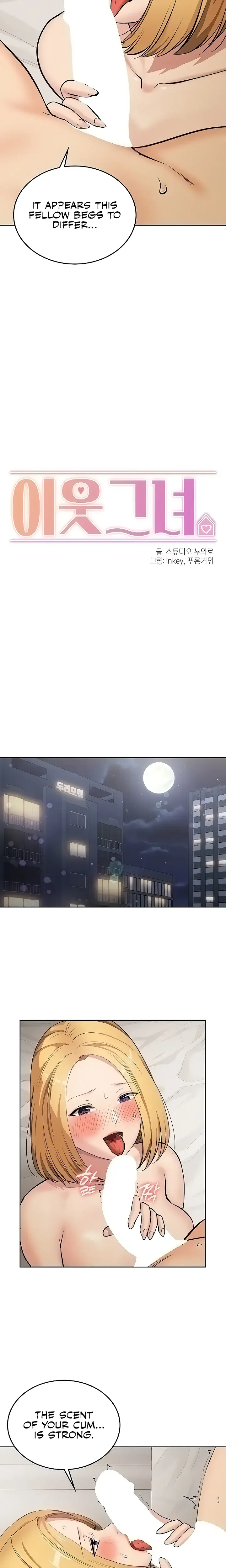 The Girl Next Door Studio Nuwaru Chapter 11 - Page 2