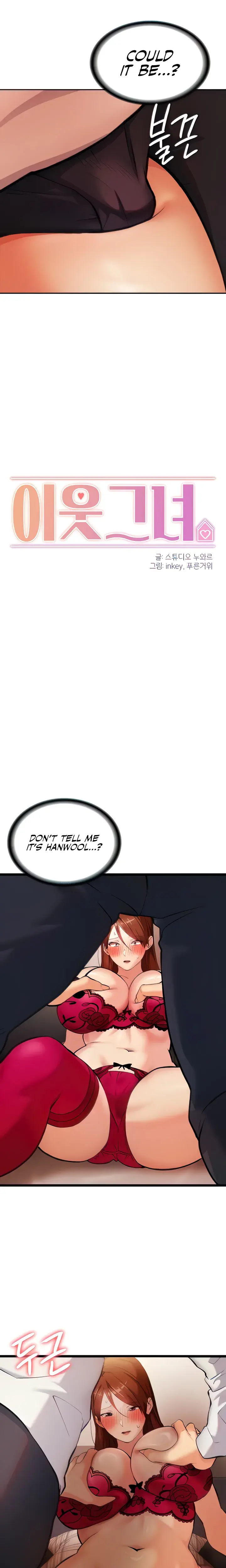 The Girl Next Door Studio Nuwaru Chapter 3 - Page 2