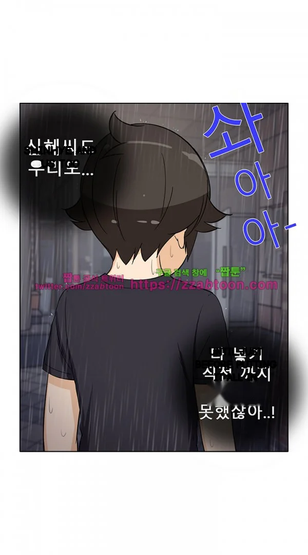 The Girl Next Door Studio Nuwaru Chapter 39 - Page 29