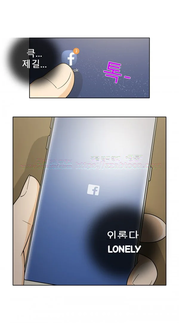 The Girl Next Door Studio Nuwaru Chapter 44 - Page 33