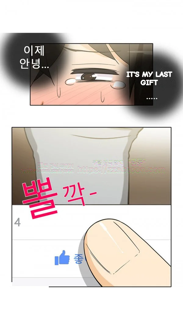 The Girl Next Door Studio Nuwaru Chapter 44 - Page 38