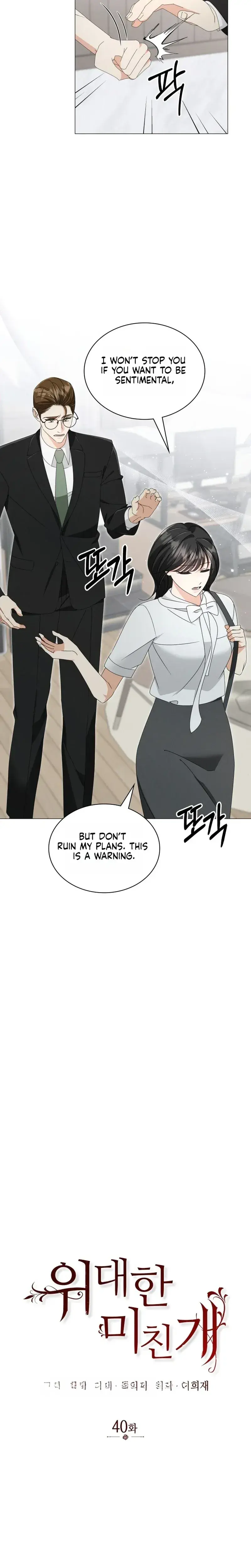 The Great Mad Dog Chapter 40 - Page 5