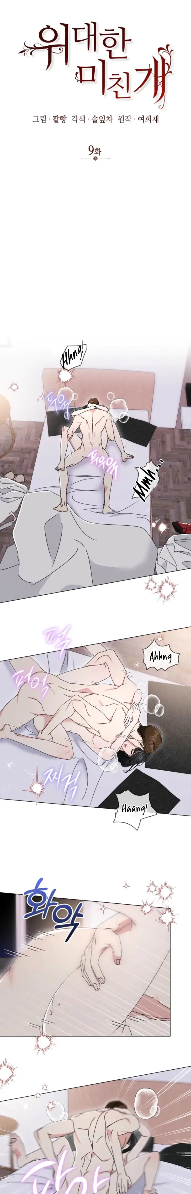 The Great Mad Dog Chapter 9 - Page 4