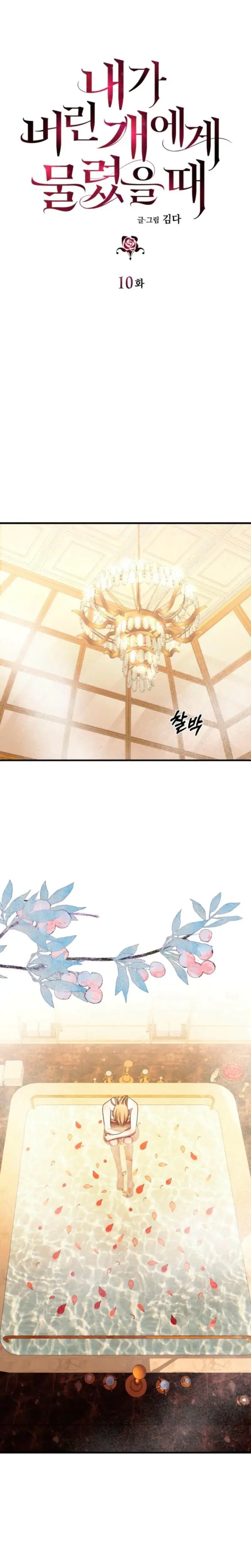 The Hand That Once Fed Chapter 10 - Page 6