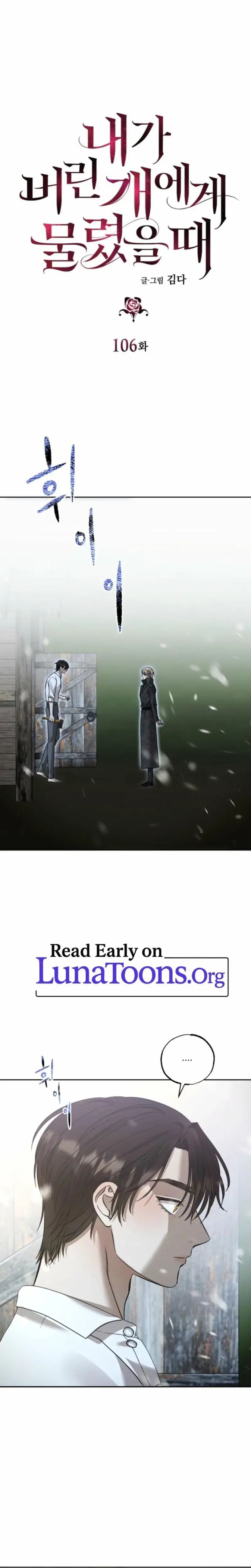 The Hand That Once Fed Chapter 106 - Page 1