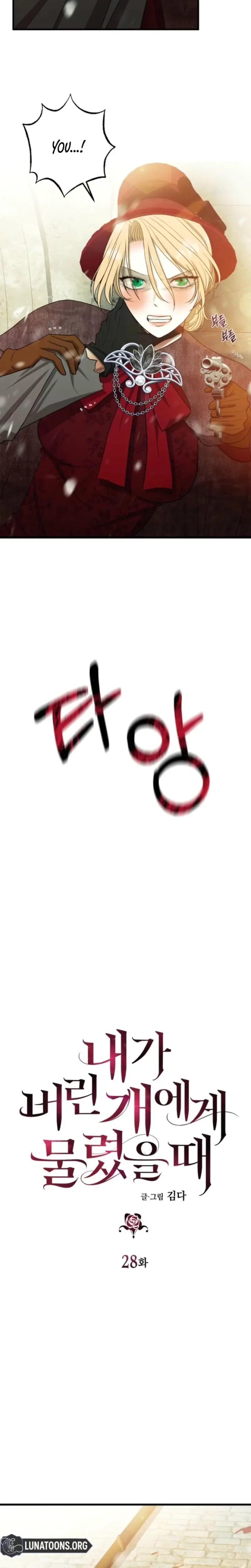 The Hand That Once Fed Chapter 28 - Page 4