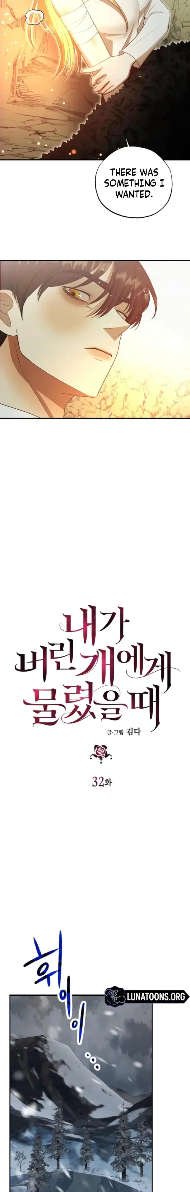 The Hand That Once Fed Chapter 32 - Page 11