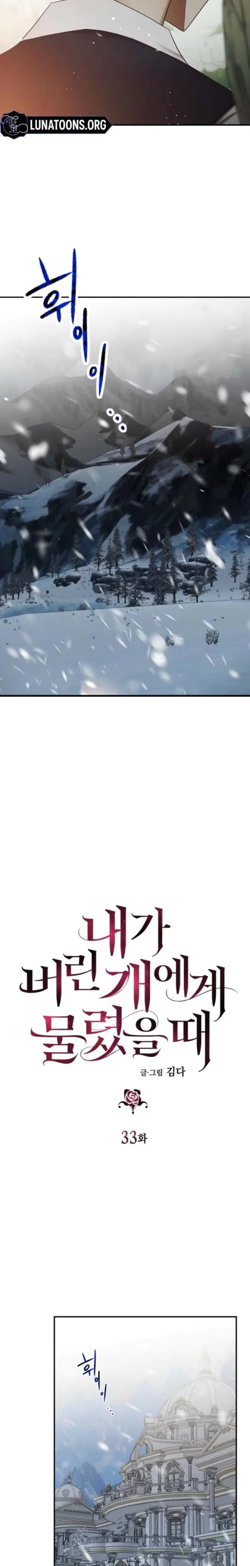 The Hand That Once Fed Chapter 33 - Page 5
