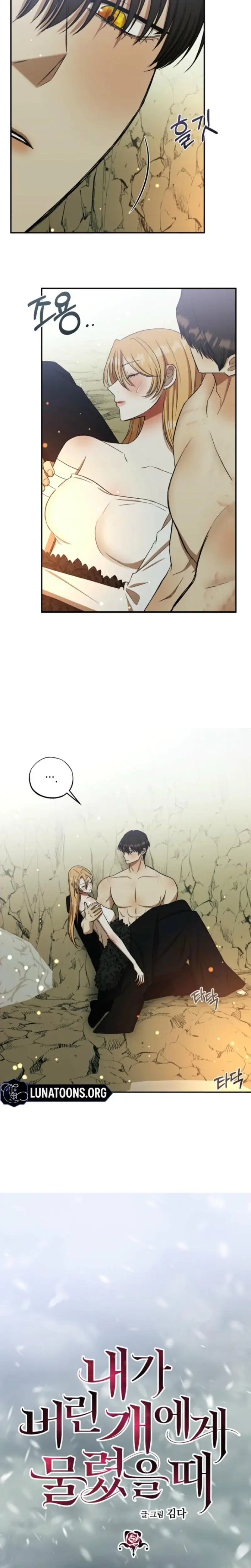 The Hand That Once Fed Chapter 34 - Page 4
