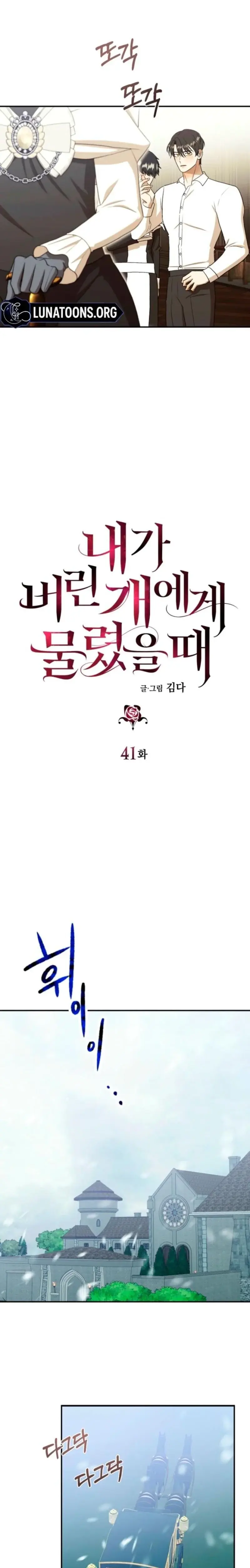 The Hand That Once Fed Chapter 41 - Page 4