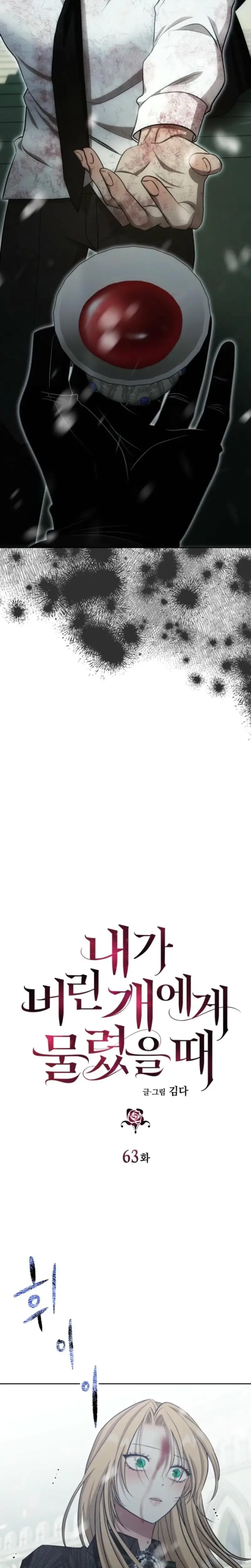 The Hand That Once Fed Chapter 63 - Page 2