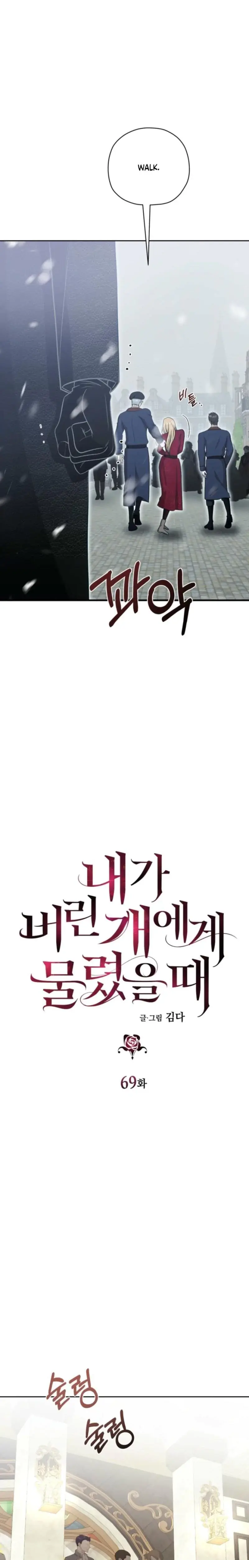 The Hand That Once Fed Chapter 69 - Page 6