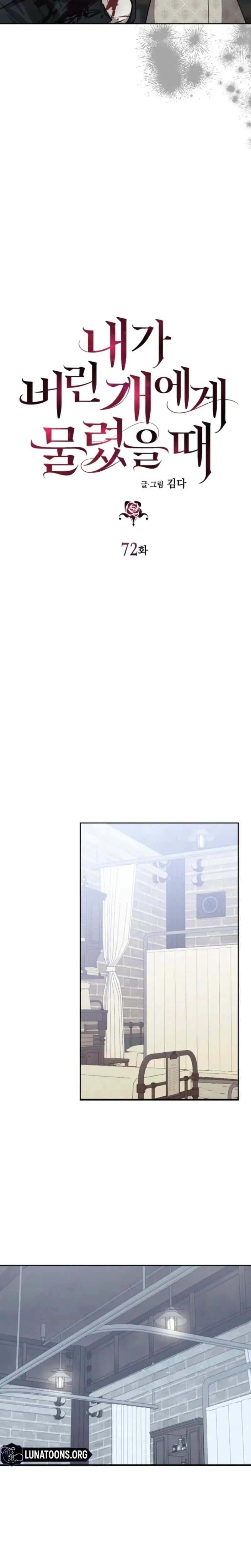 The Hand That Once Fed Chapter 72 - Page 4