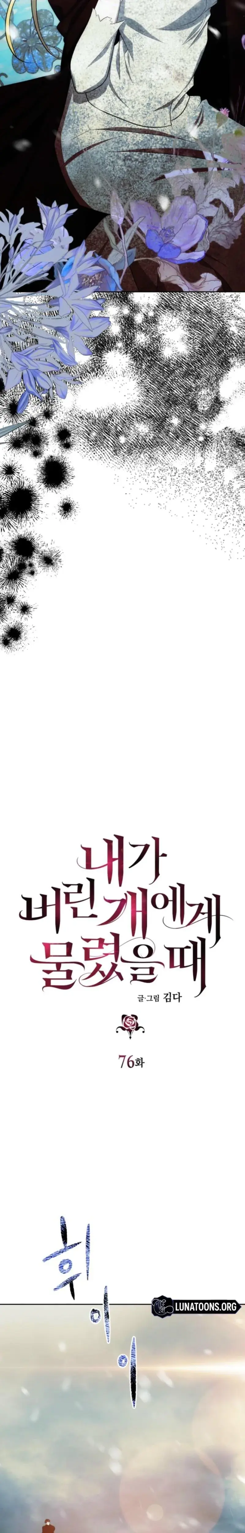 The Hand That Once Fed Chapter 76 - Page 2