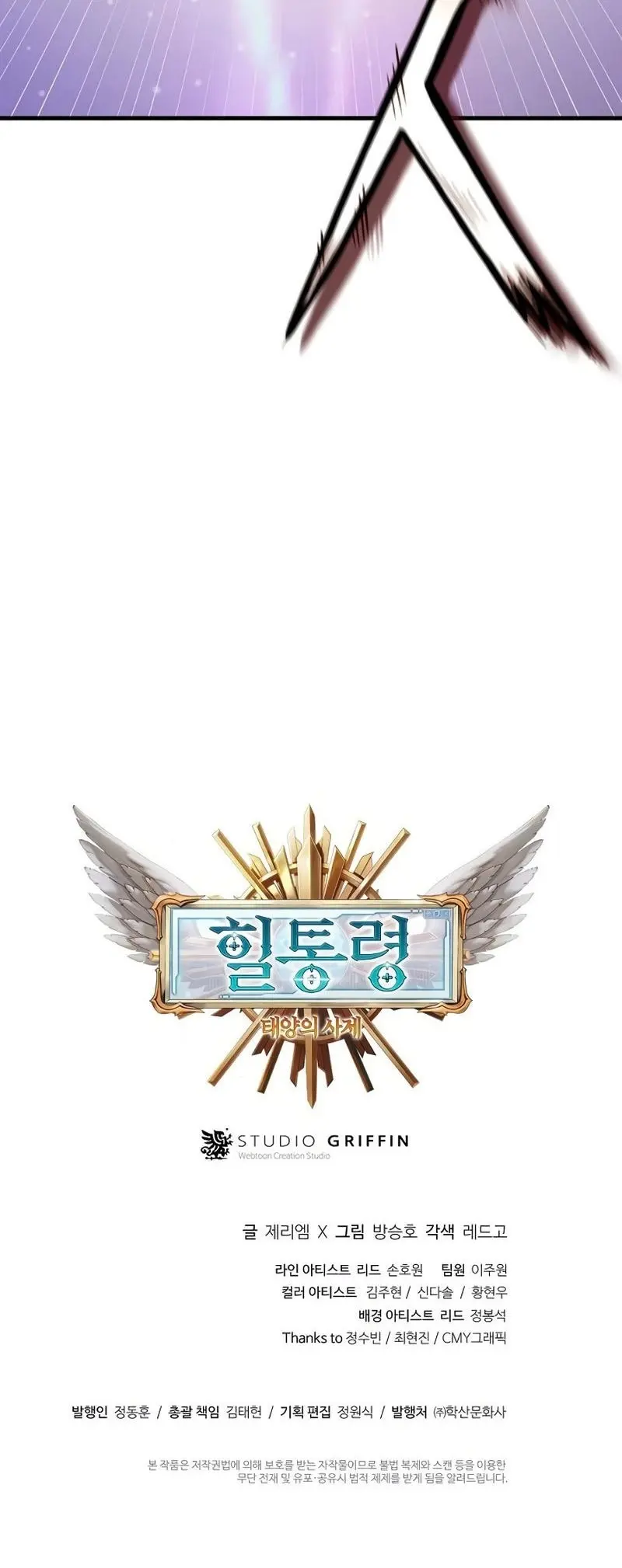 The Healing Priest Of The Sun Baaabc Chapter 23 - Page 35