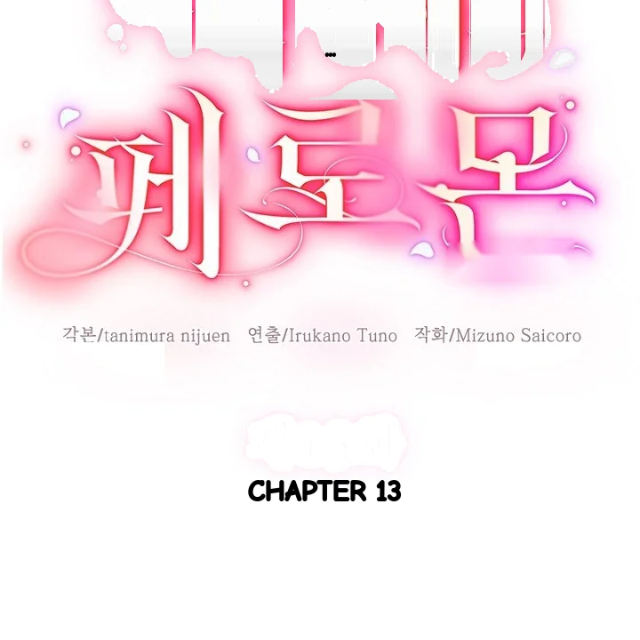 The Heat Of The Reincarnated Villainess Chapter 13 - Page 7