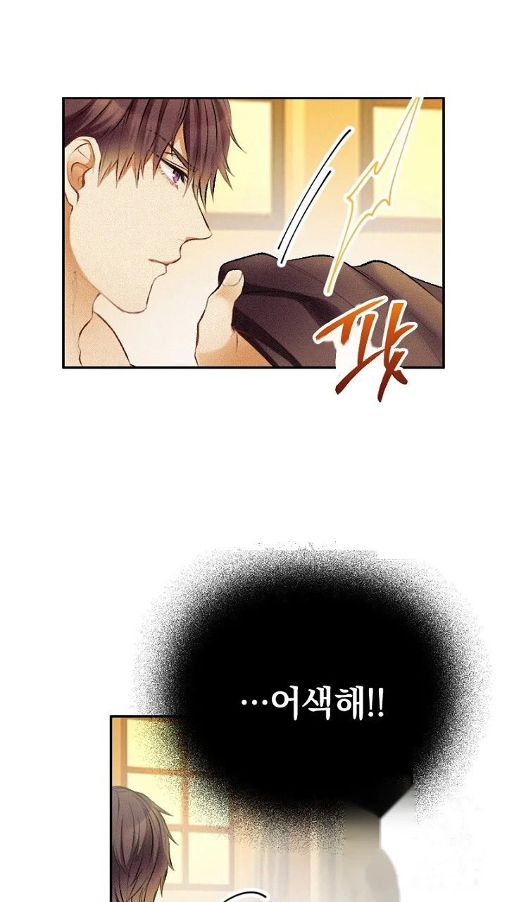 The Heat Of The Reincarnated Villainess Chapter 15 - Page 16